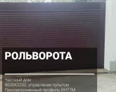 Рольставни